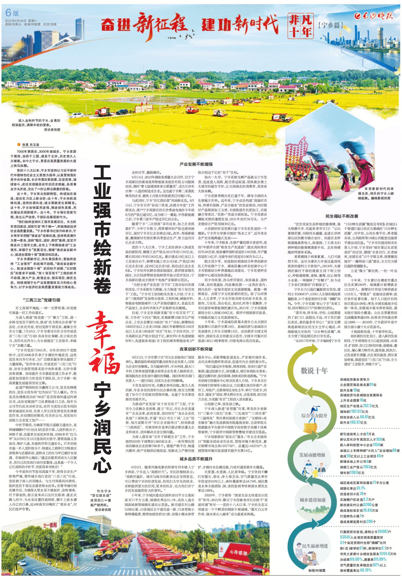 工业强市幸福宁乡,宁乡市工业强市挺起发展脊梁