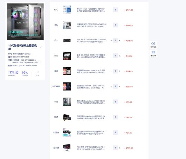 12代intelcorei7性能,笔记本12代i7性能过剩