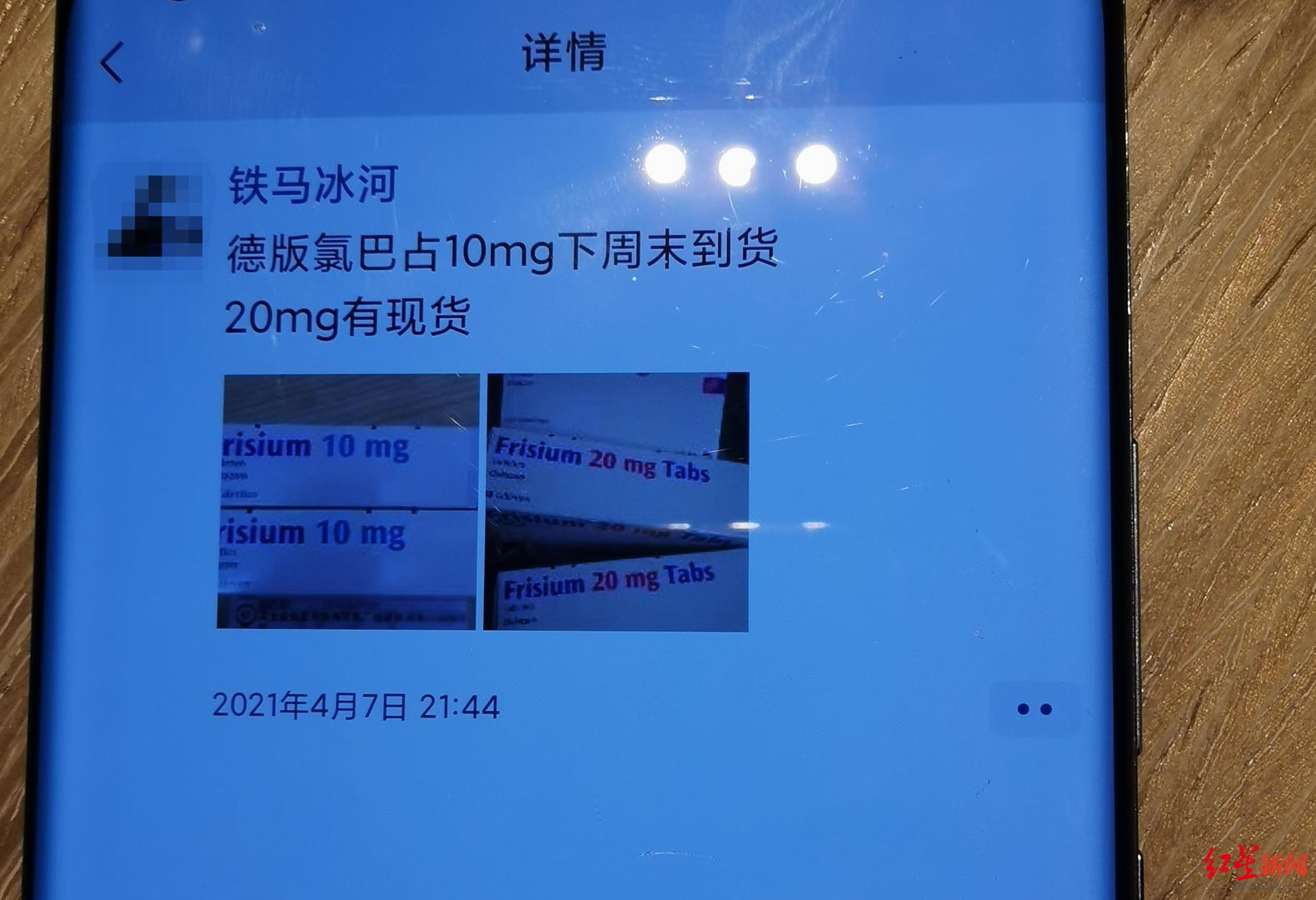 救命药氯巴占获准进口,救命药氯巴占开出首张处方