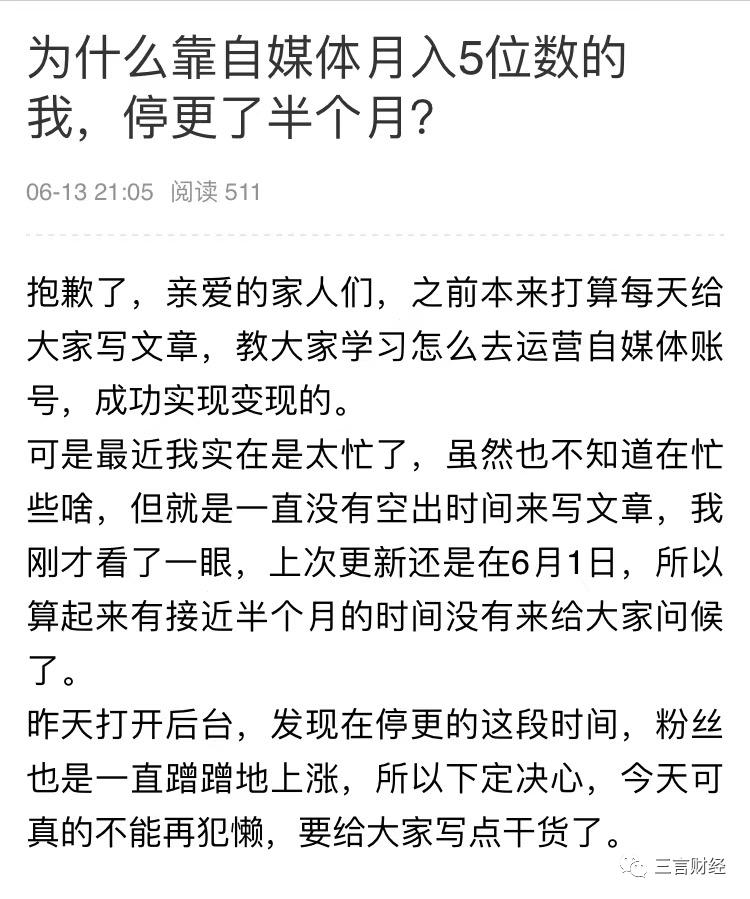自媒体停更的真实原因,为什么好多自媒体人停更了