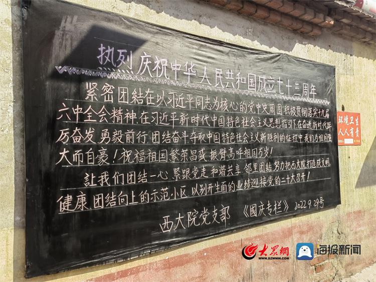 郝大妈交了10元物业费6个月后还有结余莱芜区高庄街道华泰社区物业自治让居民得了实惠