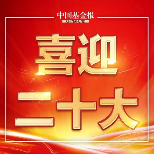 2023年资管行业高质量发展峰会,资管行业的未来