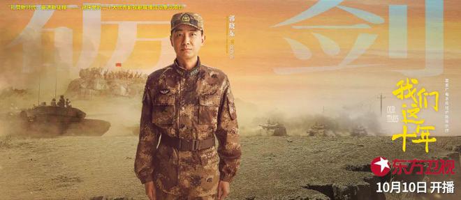 我们这十年在线观看全集,我们这十年首播