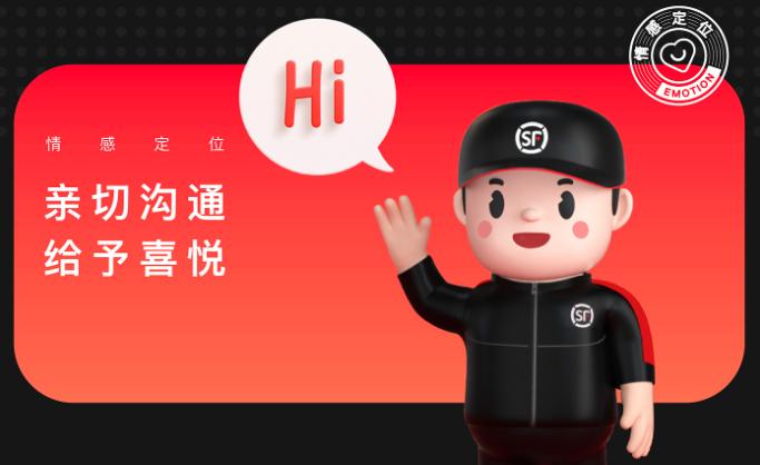 顺丰动漫形象图片,顺丰快递形象