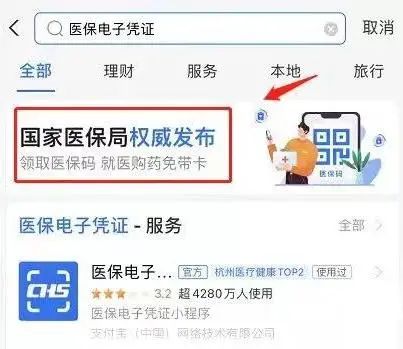 医保电子凭证能代替社保卡看病吗,社保卡激活没带身份证能激活吗