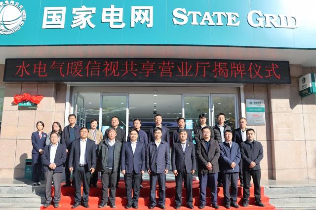 水电气暖共享营业厅,水电气共享营业厅