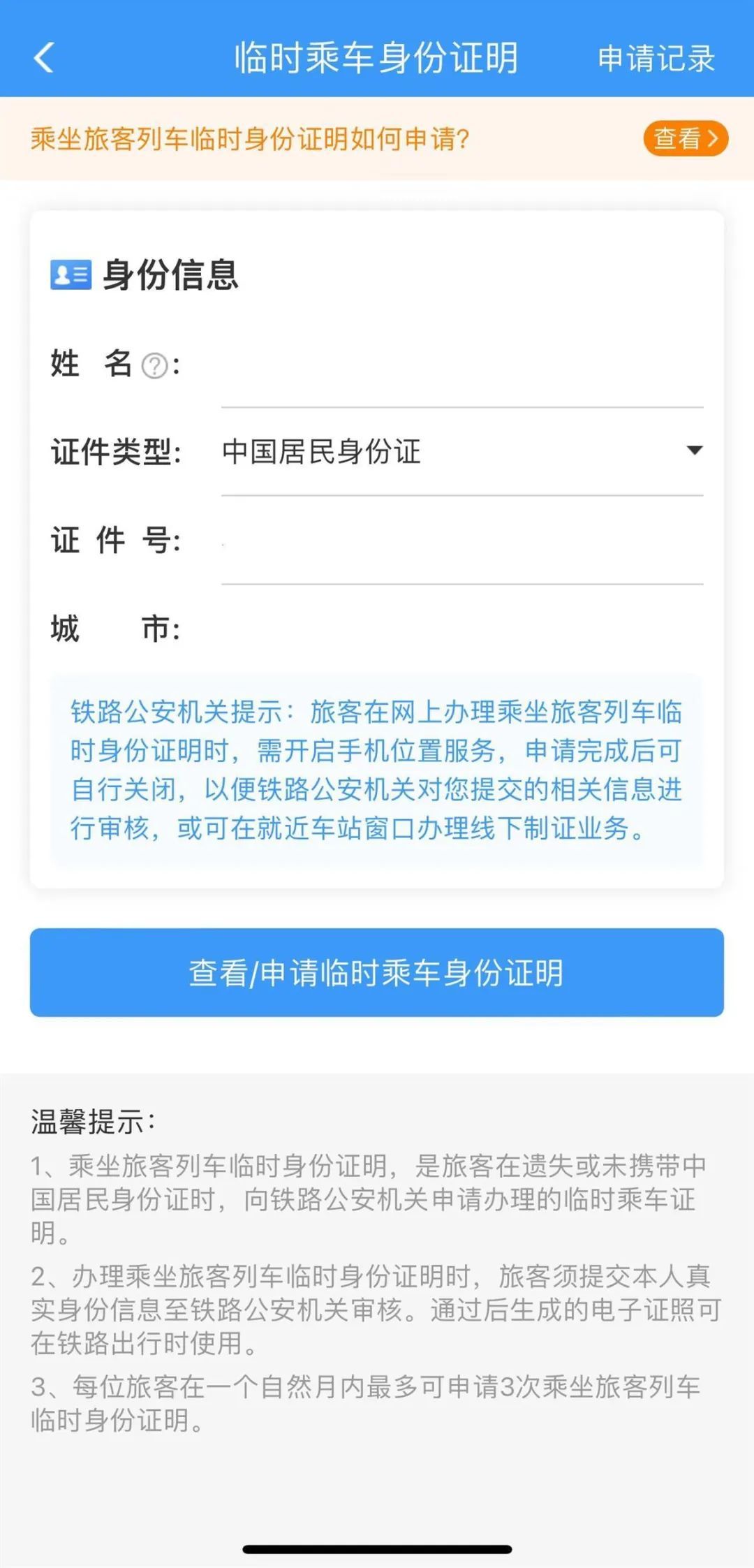 12306积分兑换车票一元兑多少积分,12306积分没满10000能兑换吗