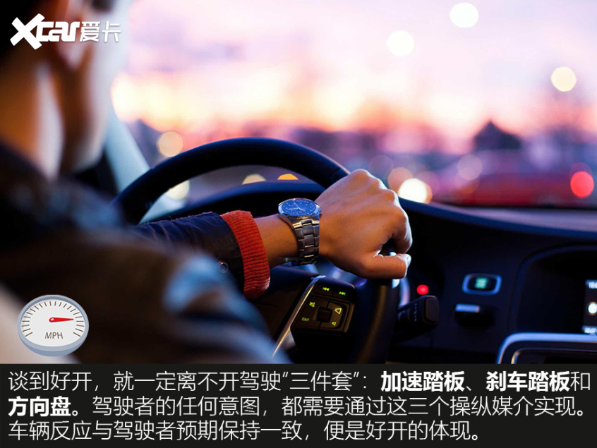 如何看懂汽车性能,车子好开的硬性条件是什么