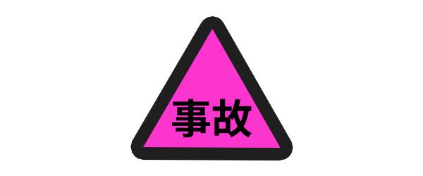 10月1号新版交通标志有哪些变化,司机必看新的道路交通标志来了