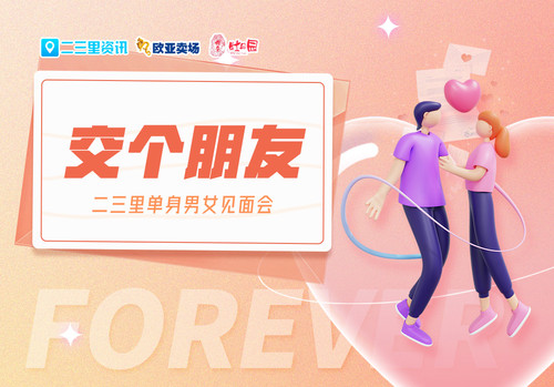 单身小哥寻找有缘人,单身小哥寻找有缘的人