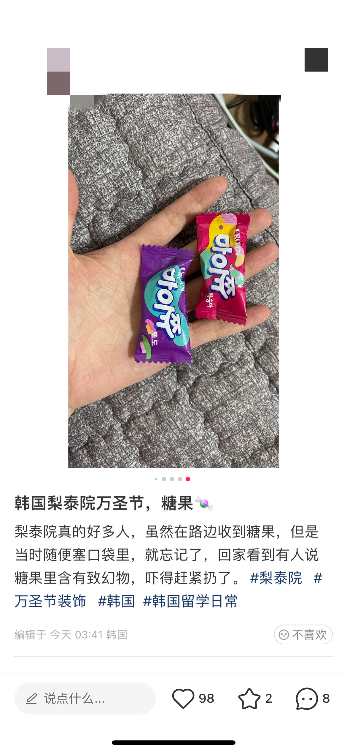 韩国*踏事踩**故陌生“糖果”是什么？近年韩国*品毒**泛滥，一张披萨的钱能买到