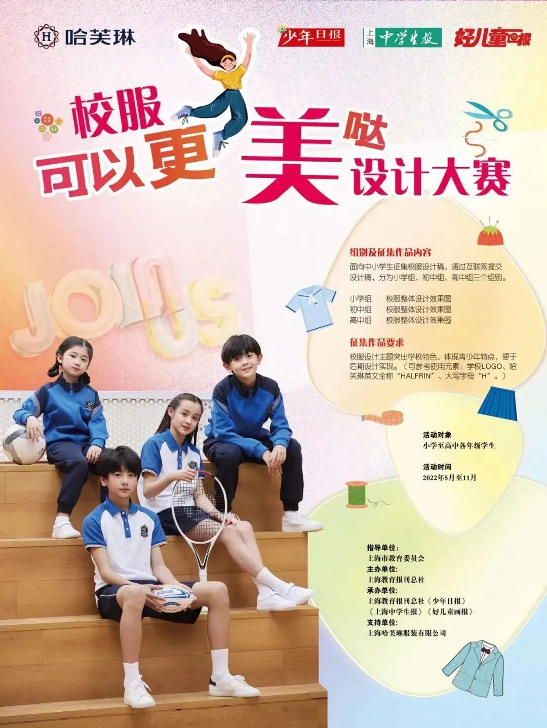 校服设计图简单又漂亮,校服设计中国风设计图