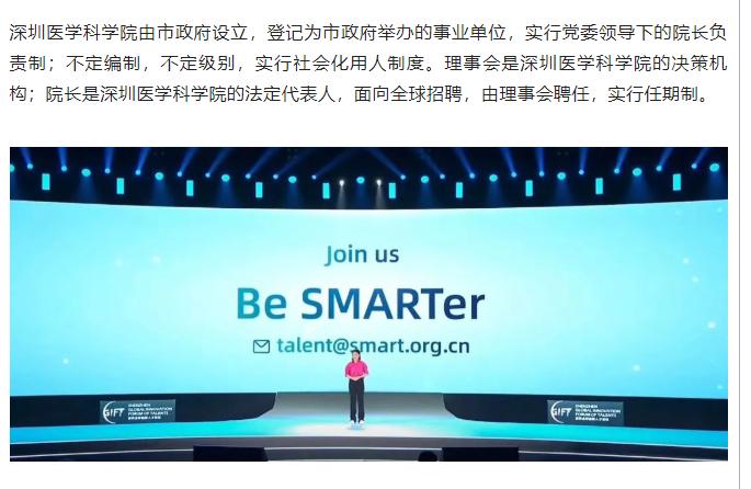 颜宁成立深圳科研院,颜宁落选科学院院士的原因