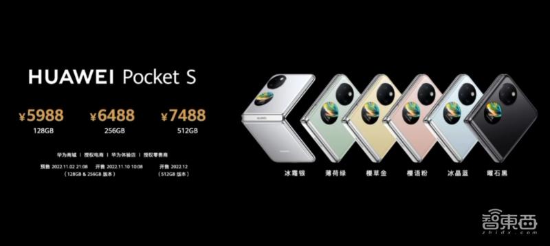 华为第四代折叠屏最新消息,华为最新款折叠屏价格爆料