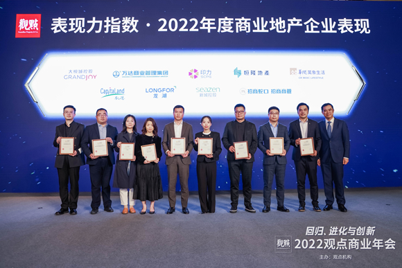 龙湖位居商业地产企业表现前五屡获行业高度认可