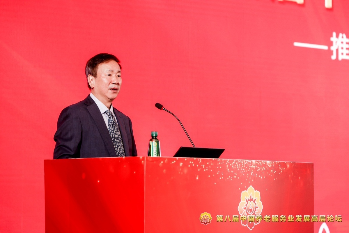 第八届中国养老服务业发展高层论坛在江西南昌举办