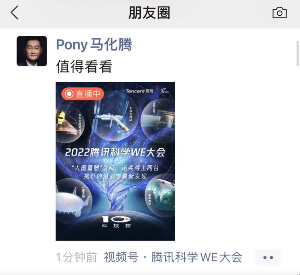 腾讯we大会科学家,腾讯十大科学家