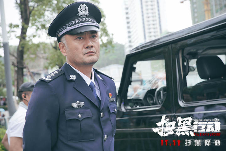 扫除金融犯罪的黑恶势力，周一围秦海璐张智霖主演的《扫黑行动》“双11”上映
