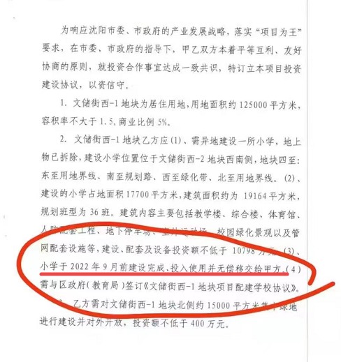 学区房承诺未兑现怎么处理,学区房未兑现承诺怎么办