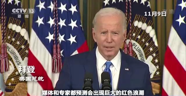 世界周刊丨美国政治中的金钱与乱象