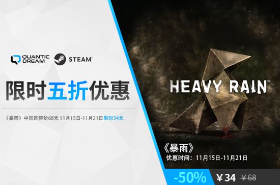 暴雨steam游戏太卡,暴雨steam游戏