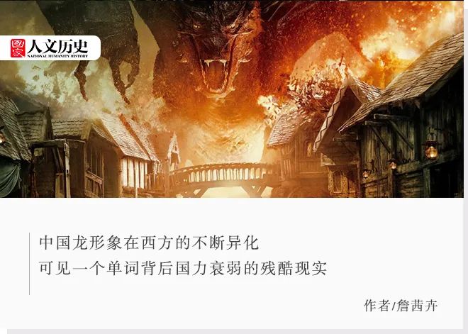 为什么中国人把龙称为dragon,中国龙是dragon吗
