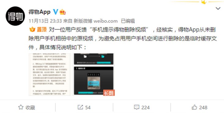 App擅自删除用户缓存视频擦边球行为怎么管？