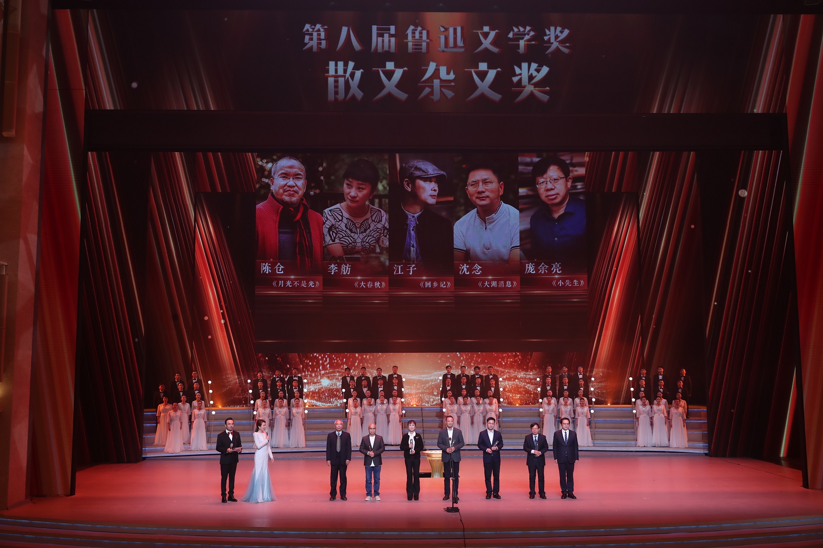 文学盛典·鲁迅文学奖之夜回播,鲁迅文学奖之夜报告文学