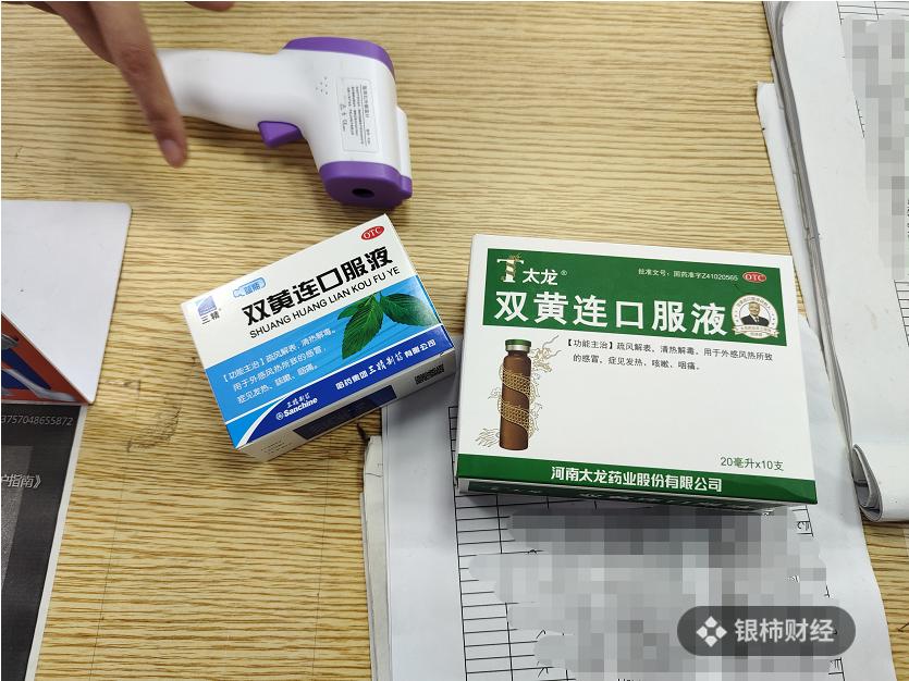 双黄连口服液太龙销量,太龙药业的双黄连口服液有什么用