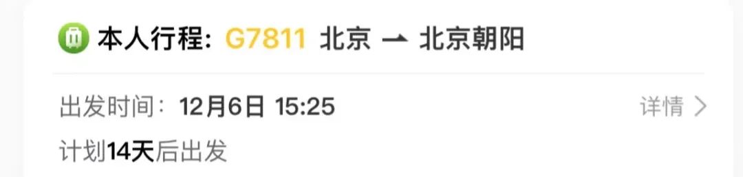 12306忘了带身份证怎么操作,现在12306坐火车还需要身份证吗