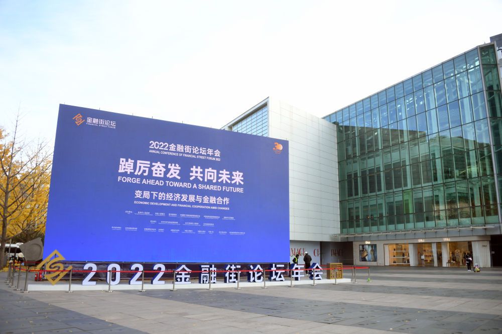 金融街发展战略,金街商业模式