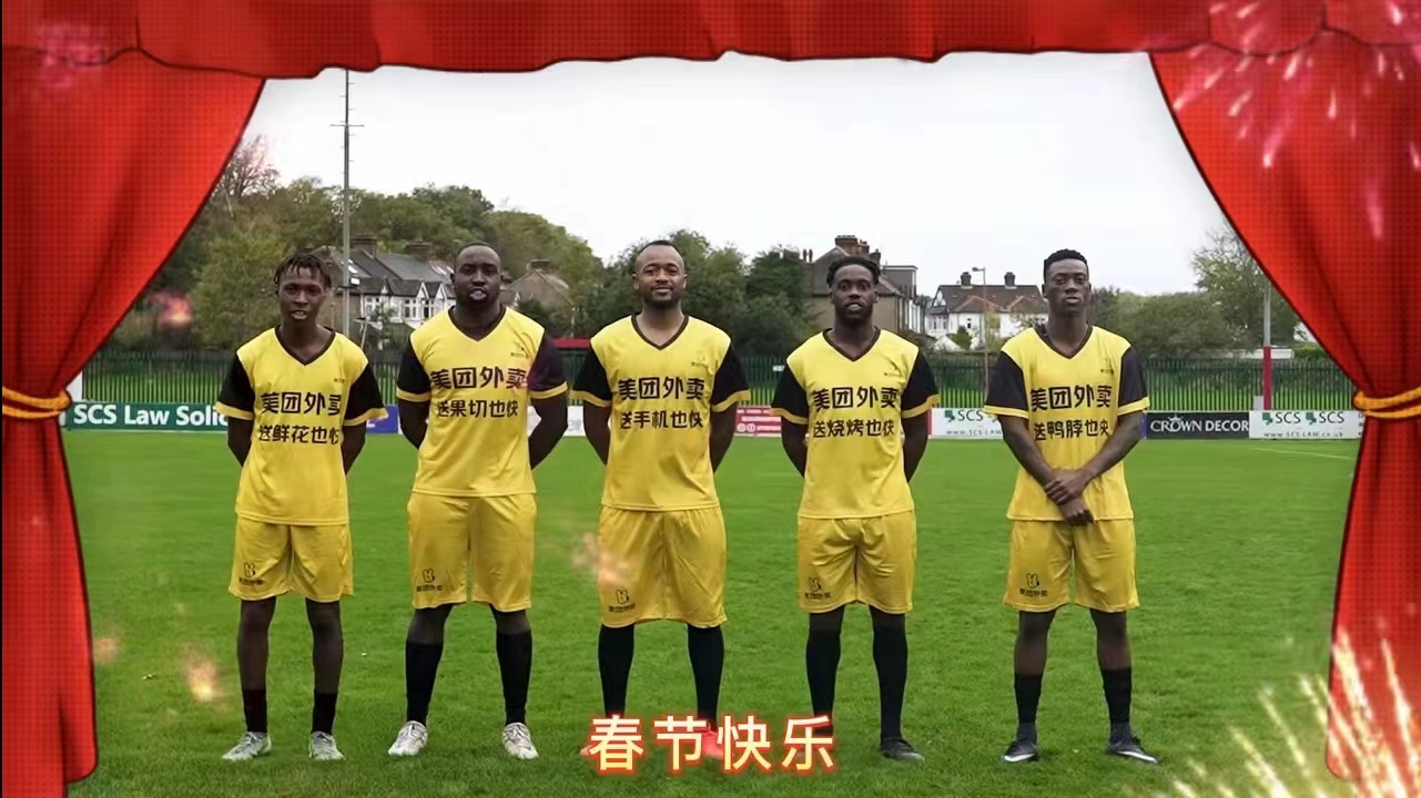 美团赞助加纳球衣,美团赞助加纳是真的吗