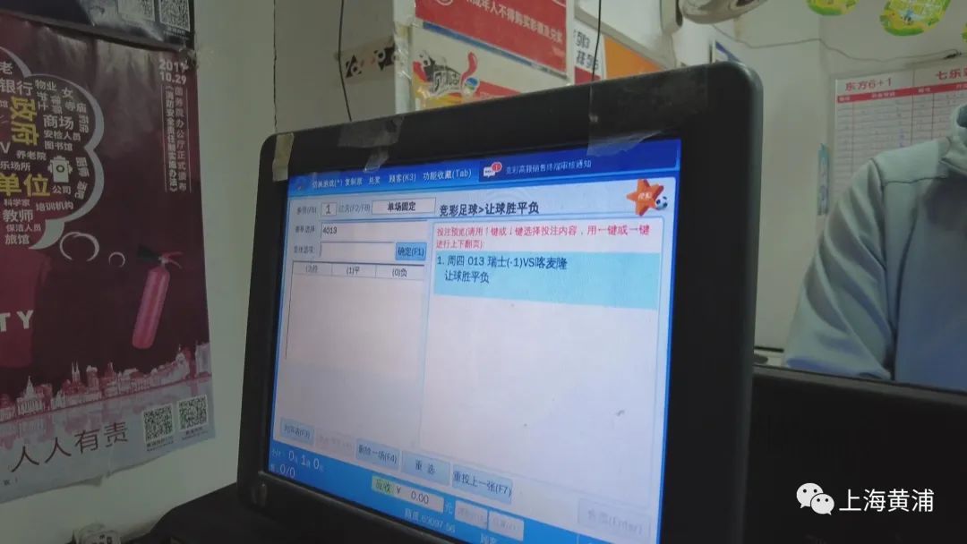 足球彩票注意什么,足球彩票带来的悲哀