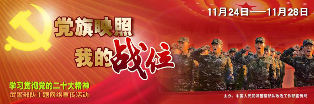 走进*警武**国宾护卫队体验“中华第一骑”骑手养成记