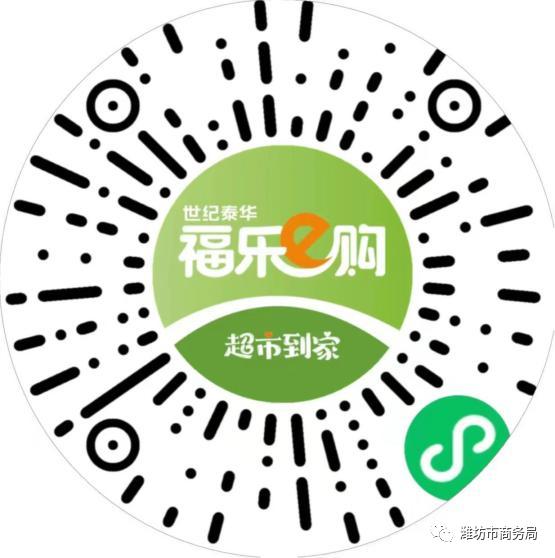 潍坊网购商城,潍坊本地的购物平台