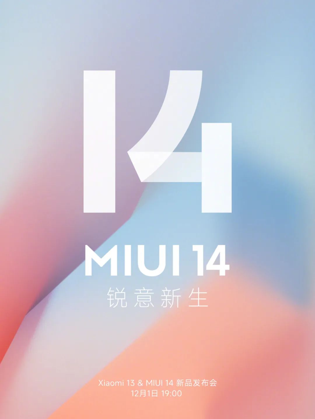 小米13是8gen2领先版吗,小米13发布会miui14