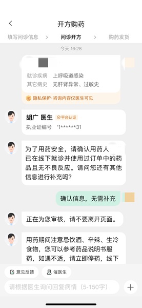 网上买药一定要处方药吗,网购药买处方药还是买非处方药好