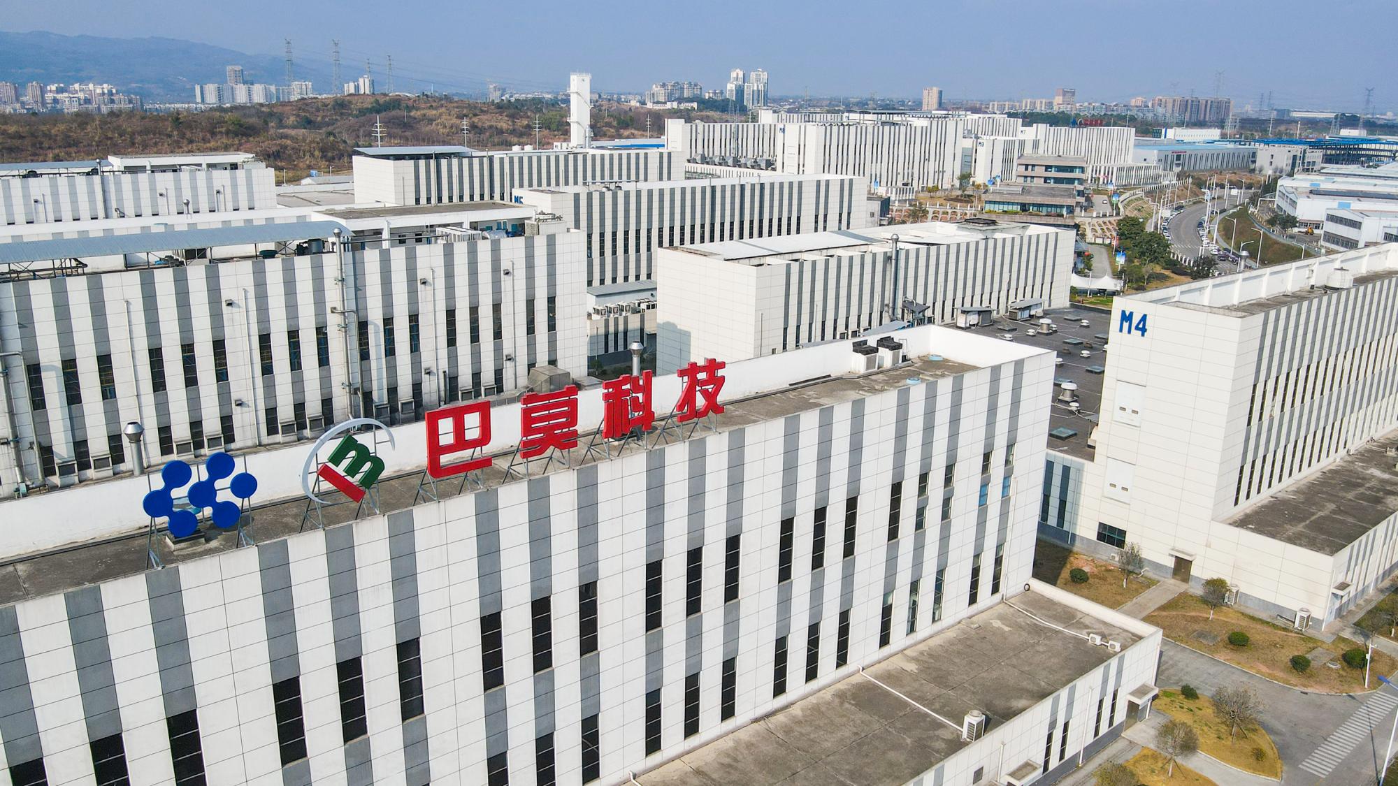 成都巴莫科技有限责任公司,成都巴莫科技有限公司简介