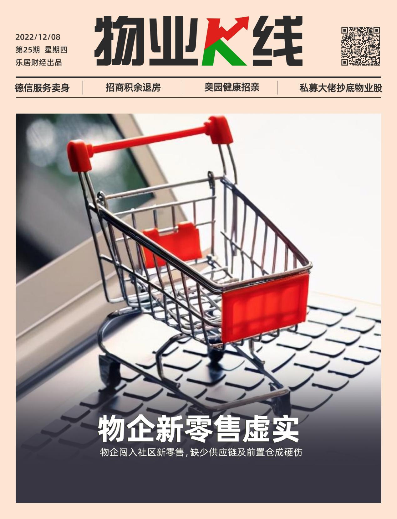 物企海报图片,物企战略新动向