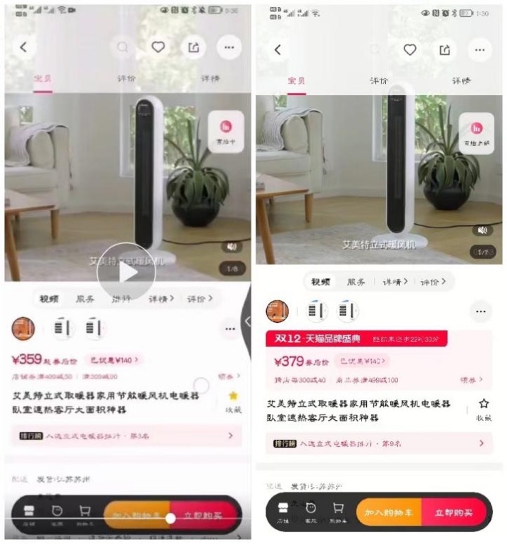 冷暖两用取暖器批发价格变频,取暖器双11价格