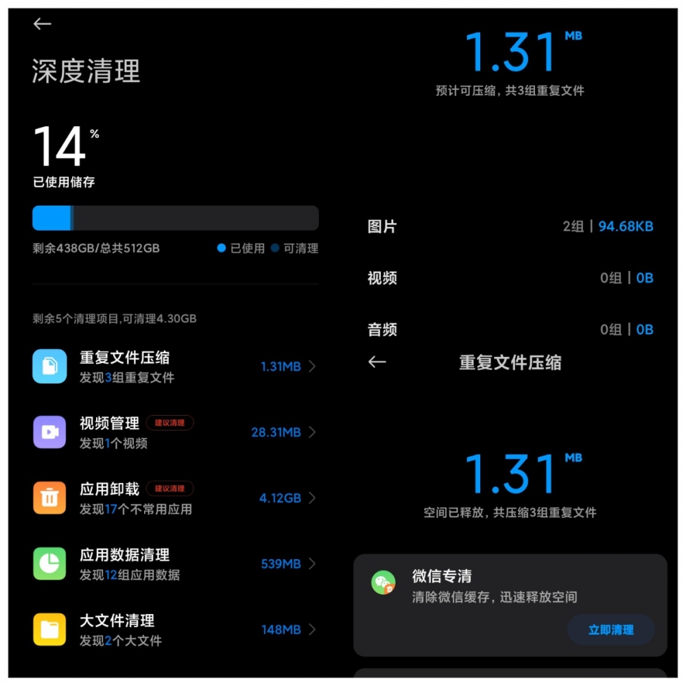 miui14小米互联互通,miui14锐意新体验