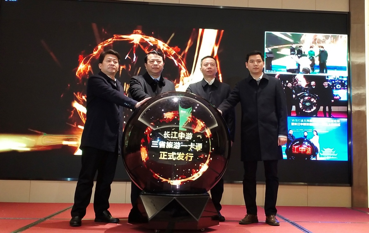 一卡在手全省畅游,鄂湘赣三省旅游一卡通怎么办