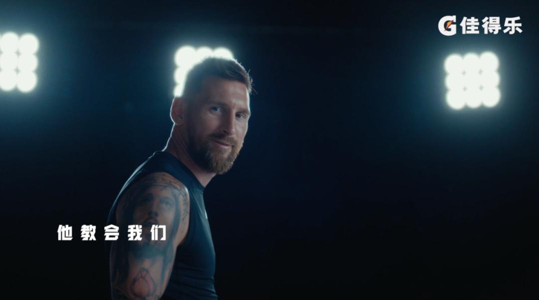 梅西佳得乐现在还有吗,佳得乐为梅西做的