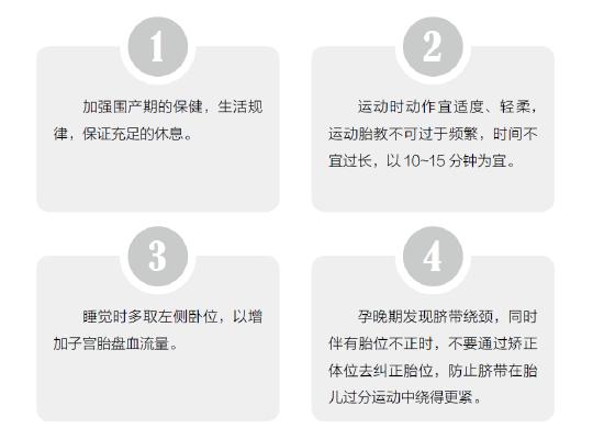 怀孕16周胎儿脐带绕颈一周怎么办,24周脐带绕颈一圈有什么要注意的