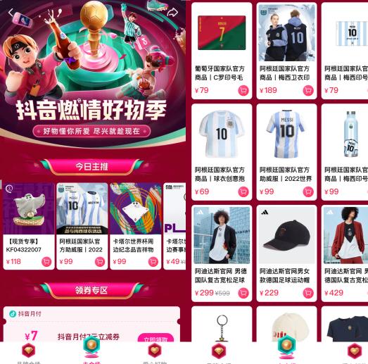 世界杯阿根廷国家队官方商品,阿根廷世界杯夺冠合影商品