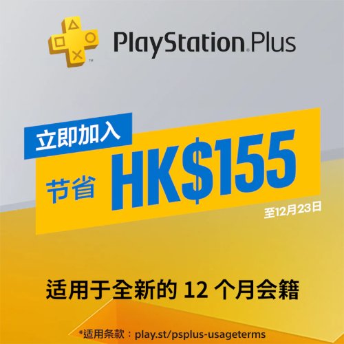 ps港服会员折扣最低时间,ps港服会员最新优惠从哪里看