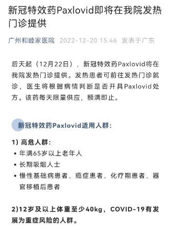 辉瑞新冠特效药价格下调,辉瑞新冠特效药一盒2300元