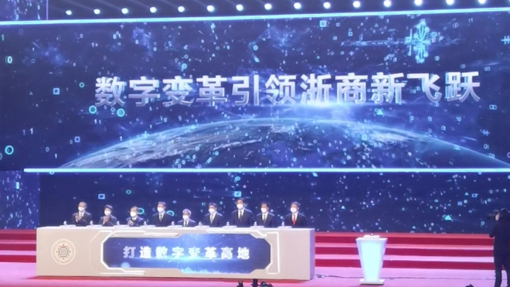 第三届世界浙商大会,世界浙商大会投资记录