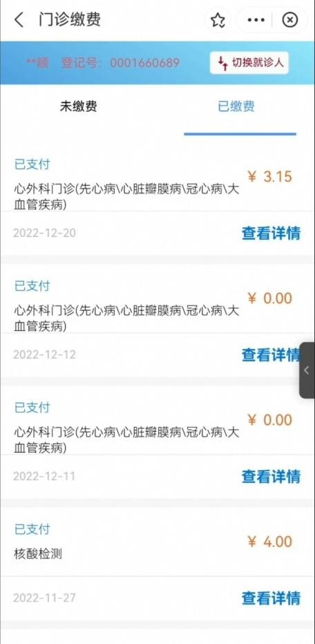 兰大一院医保流程,兰大一院医保报销