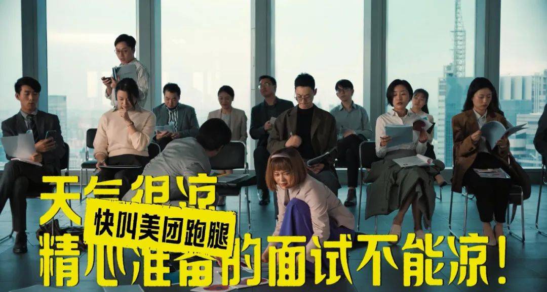 沙雕外壳温暖内核，美团跑腿「跑」进了谁的心里